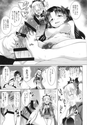 2 Rinsha Suru Megami-tachi - Page 6