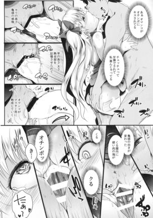 2 Rinsha Suru Megami-tachi - Page 13
