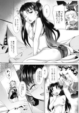 2 Rinsha Suru Megami-tachi - Page 3