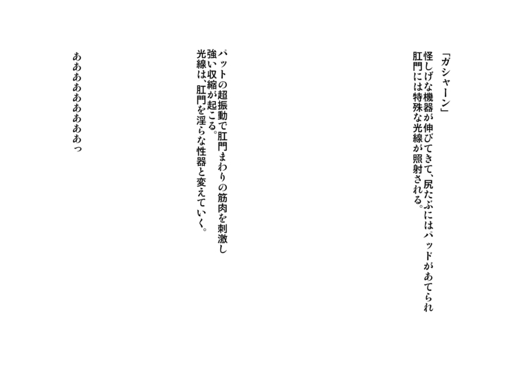 淫ロボコン