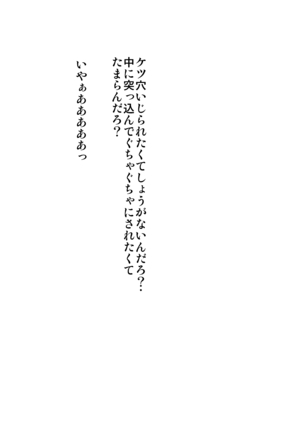 淫ロボコン Page #26