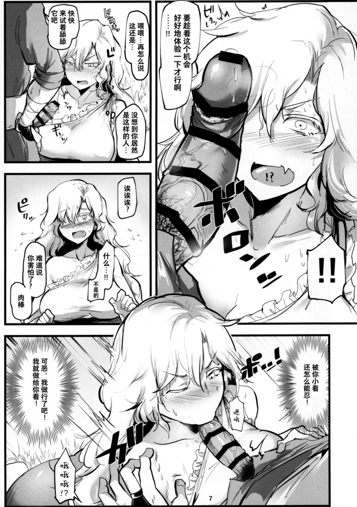 Yamauba Ecstasy