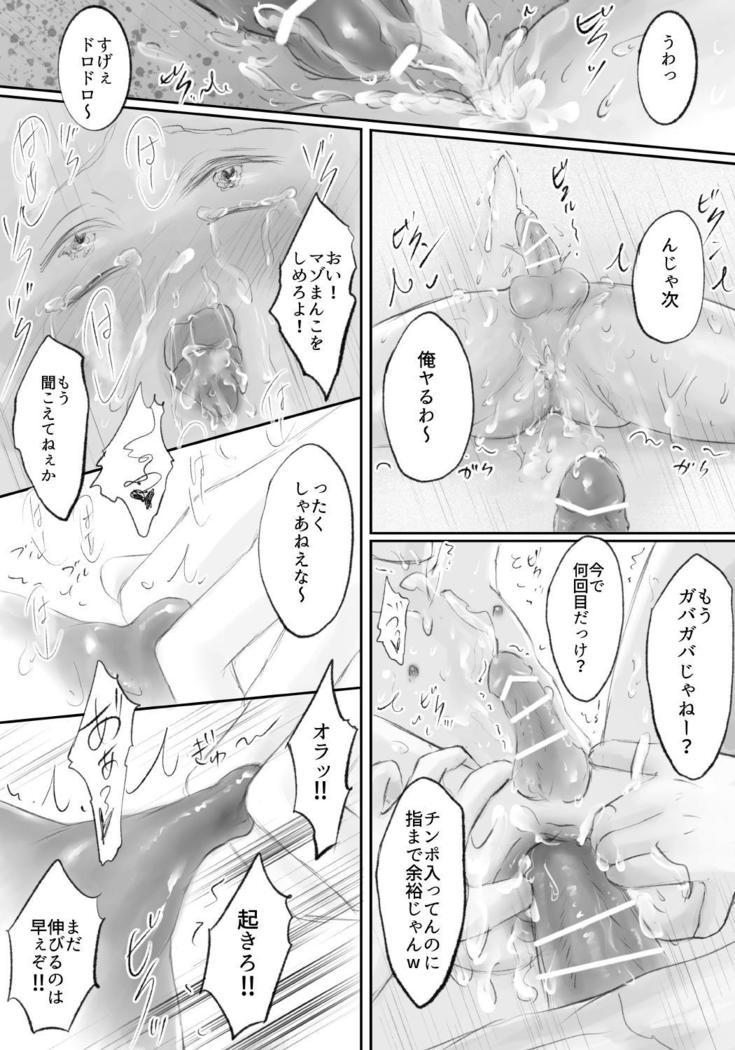 僕が学校の不良達のオナホになった