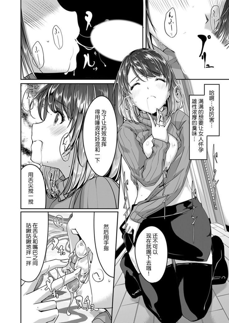 Sex Takuhaibin
