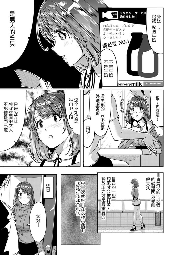 Sex Takuhaibin