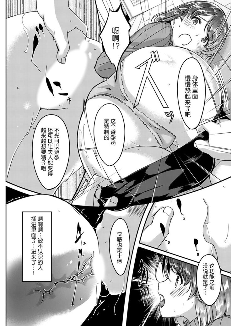 Sex Takuhaibin