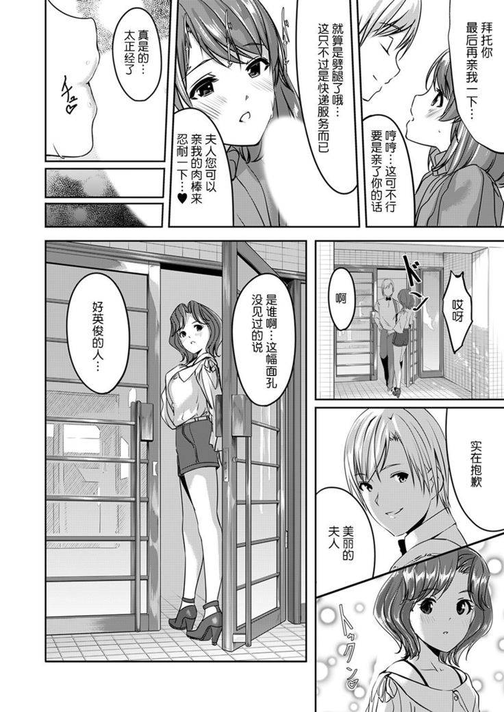 Sex Takuhaibin