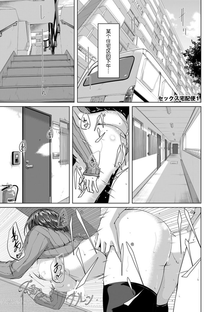 Sex Takuhaibin