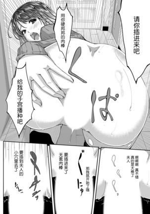 Sex Takuhaibin Page #15