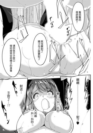 Sex Takuhaibin Page #20