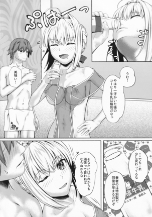 お風呂でネロ祭 Page #19