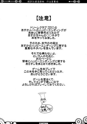 Kasshoku Nyuutou Onsen kyou Kodakara Kigan Jouju Page #2