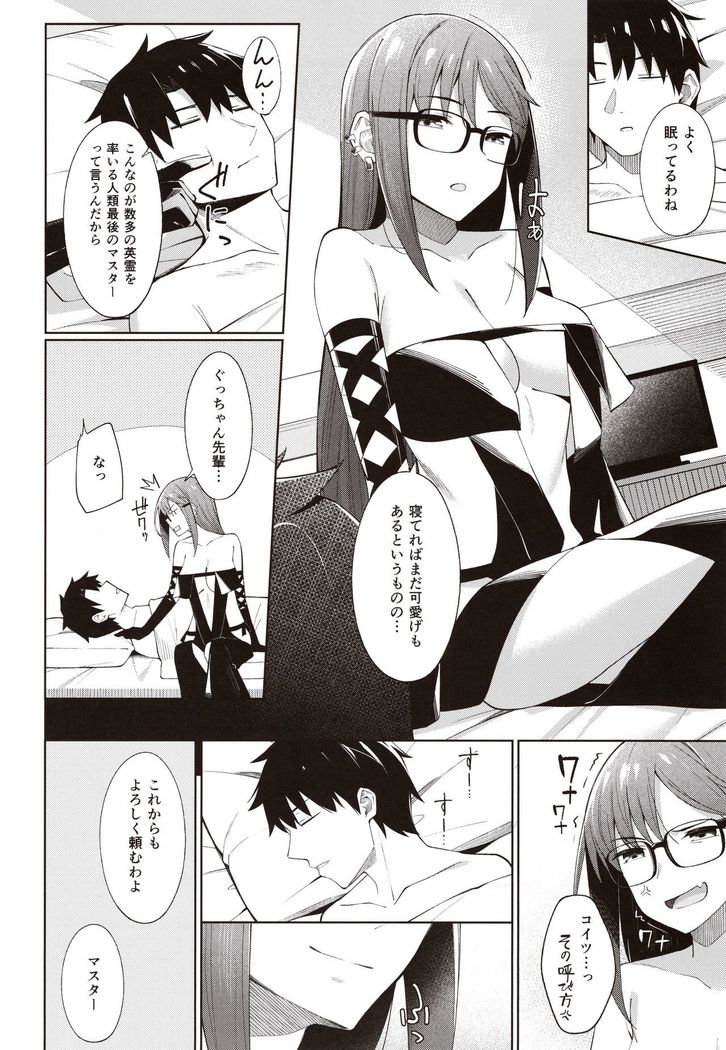 Ore no Kininaru Senpai