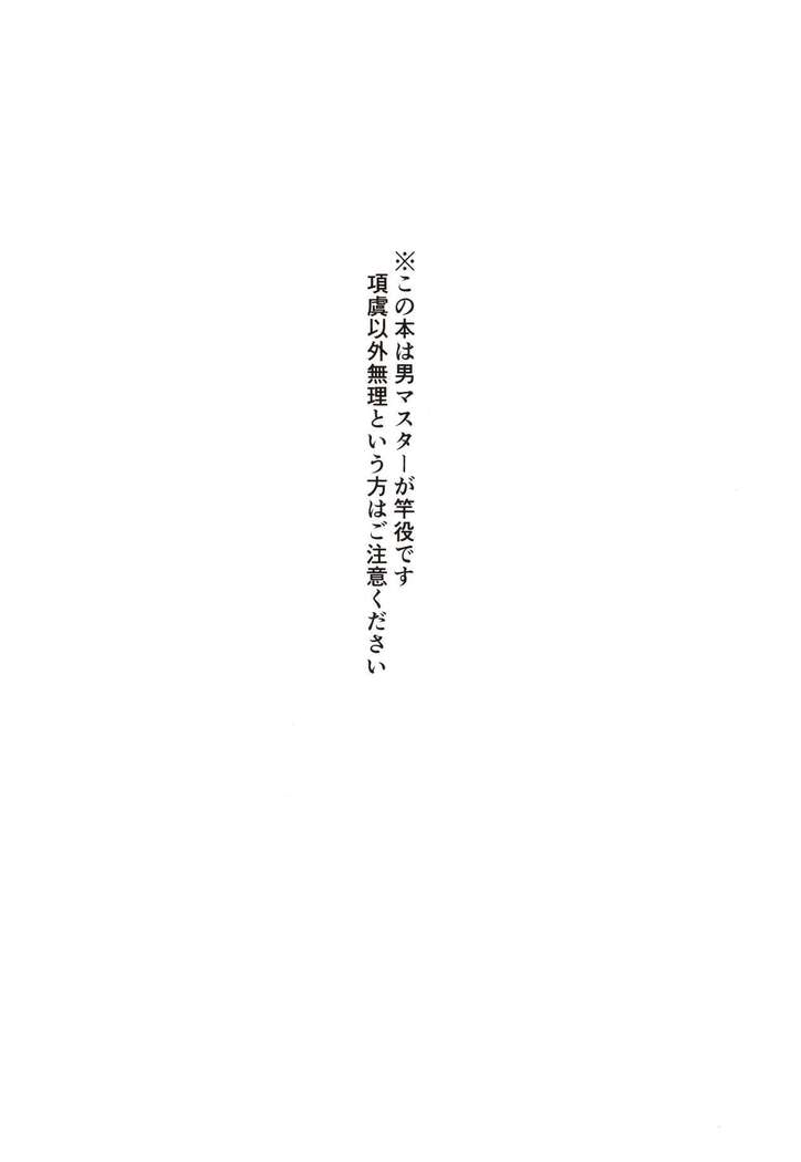 Ore no Kininaru Senpai