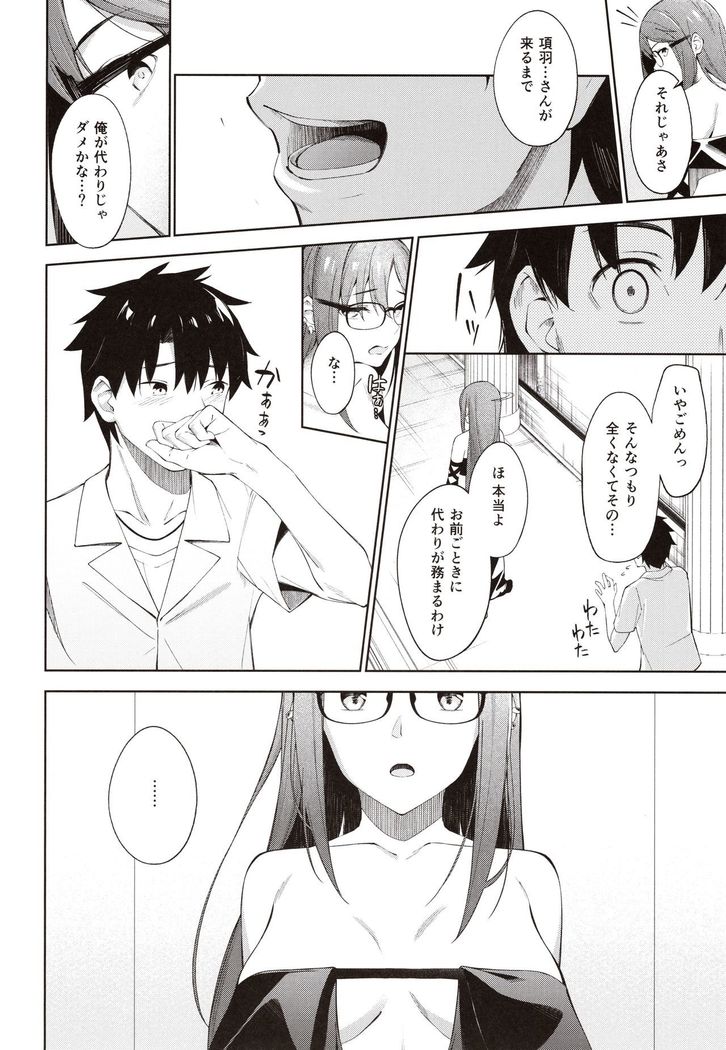 Ore no Kininaru Senpai