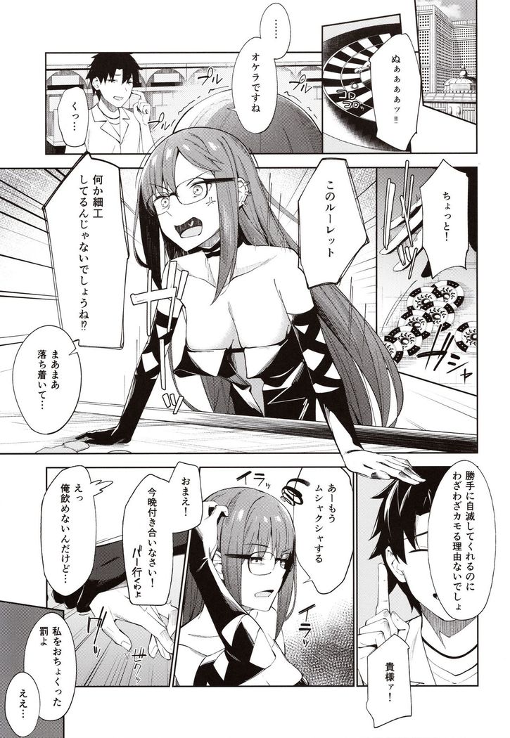 Ore no Kininaru Senpai