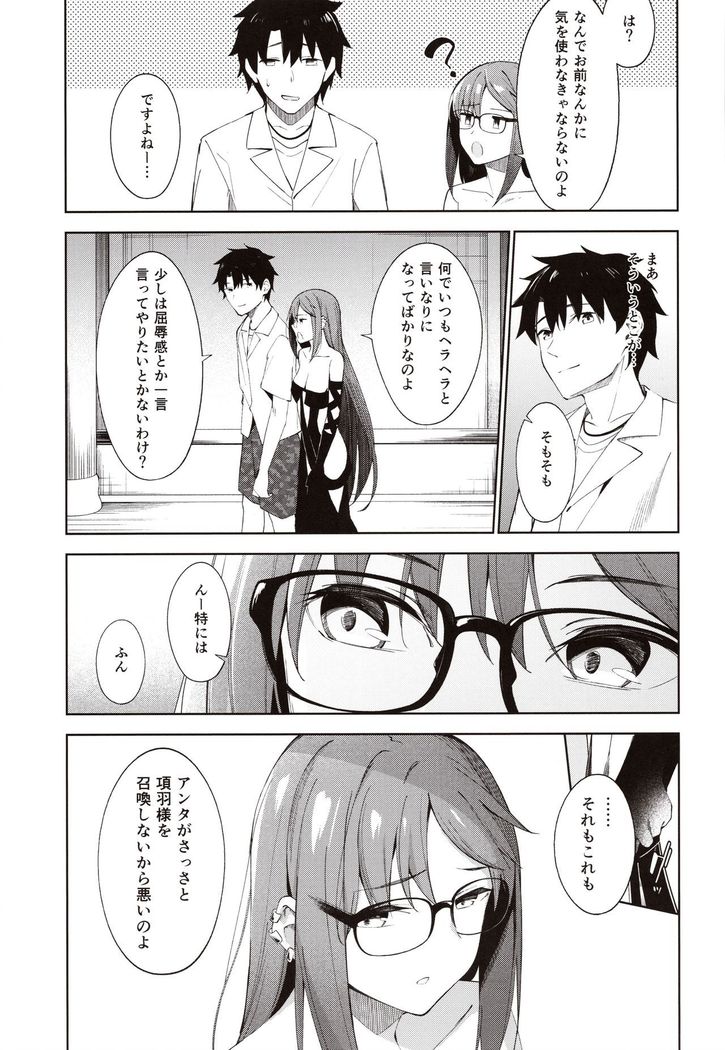 Ore no Kininaru Senpai