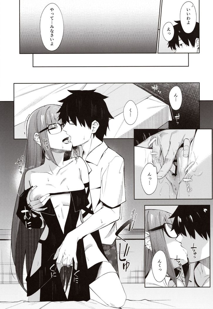 Ore no Kininaru Senpai