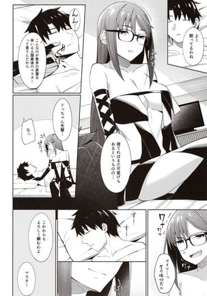 Ore no Kininaru Senpai Page #20