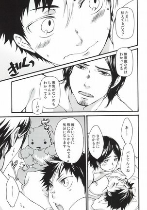 press and fit Page #22