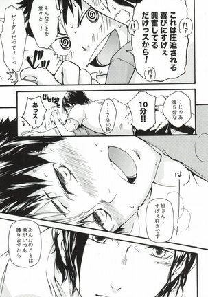 press and fit Page #14