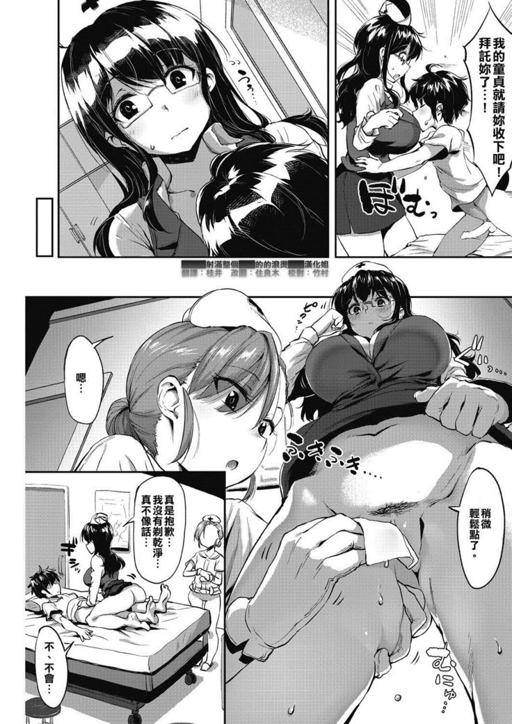Hajimete no Kensei