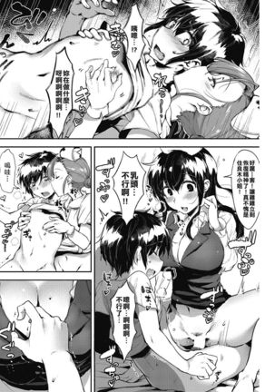 Hajimete no Kensei Page #20