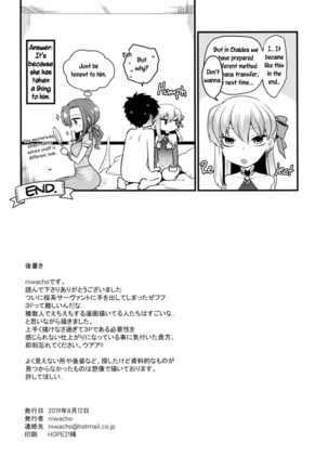 Shringarayoni Page #30
