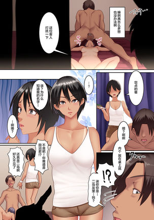 Ero Nama Menu Arimasu! Oppai Izakaya no Erosugiru Sei Service Page #17