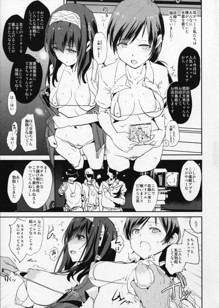 Sagisawa Fumika no Saimin Dosukebe Kansoubun  + Omake Paper