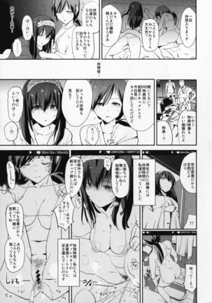 Sagisawa Fumika no Saimin Dosukebe Kansoubun  + Omake Paper Page #14