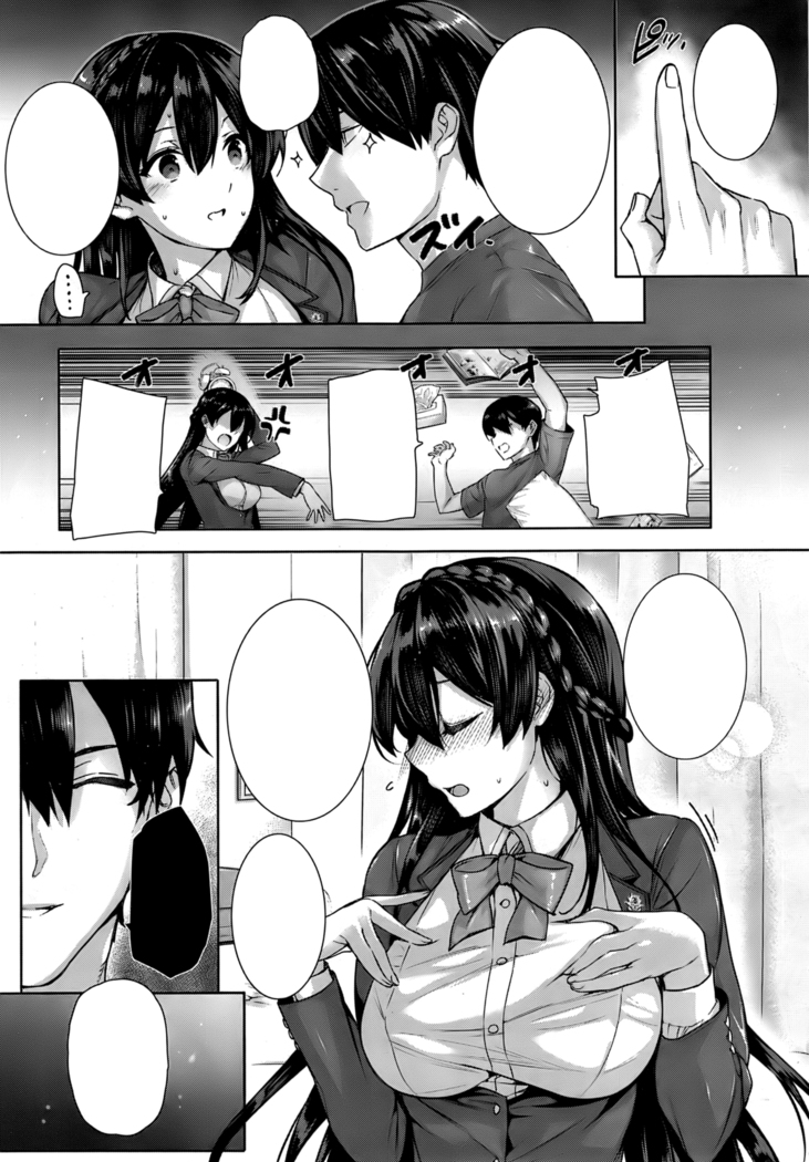 Amatsuka Gakuen no Ryoukan Seikatsu Ch. 1-2