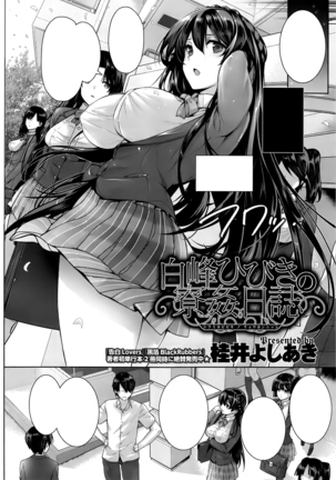 Amatsuka Gakuen no Ryoukan Seikatsu Ch. 1-2