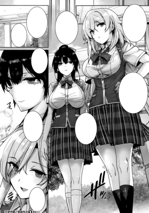 Amatsuka Gakuen no Ryoukan Seikatsu Ch. 1-2 Page #66
