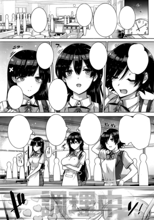 Amatsuka Gakuen no Ryoukan Seikatsu Ch. 1-2 Page #37