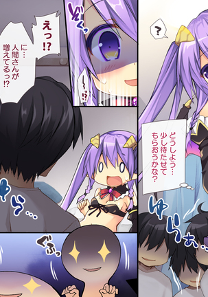 はじらいサキュバス３ Page #58