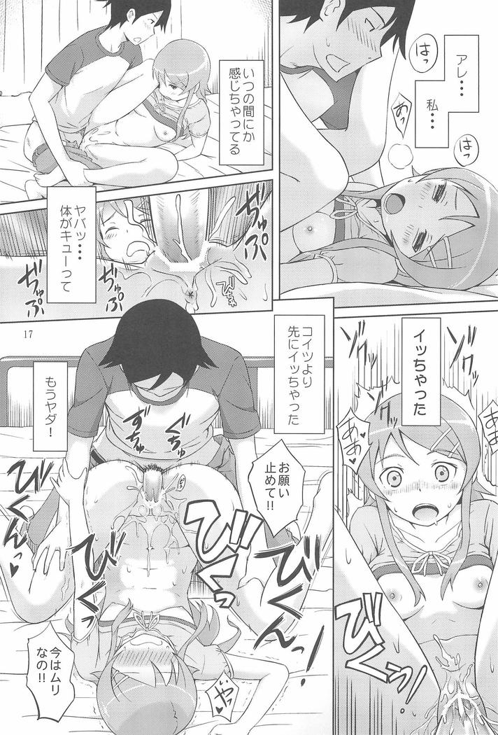 マジで俺の妹が恋をしたらしいぞ