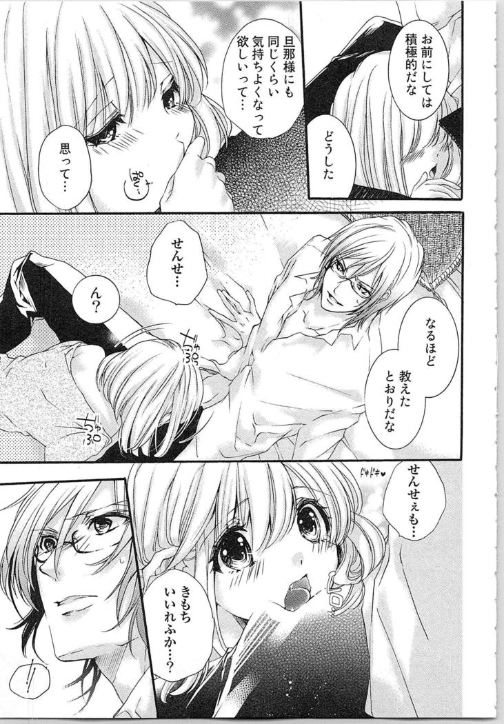 Hanayome Shikkaku。～Nanji、Ikanaru Toki mo Fushidara ni Aege Vol. 1