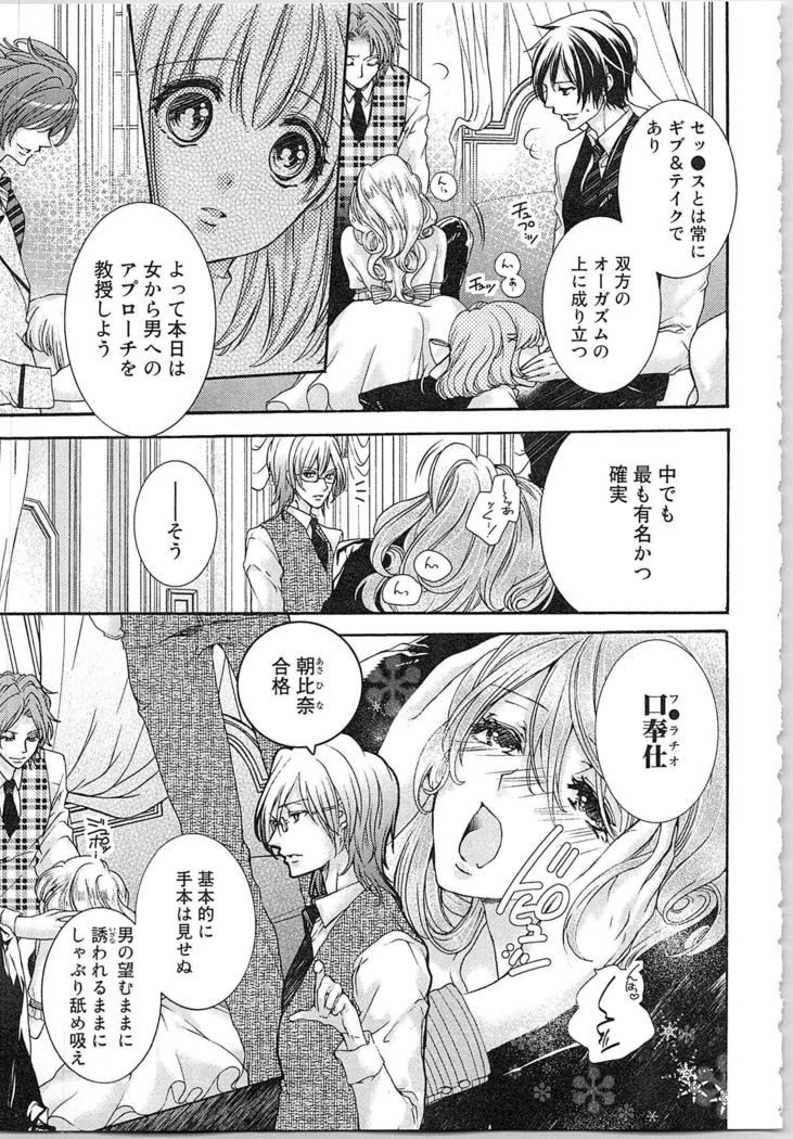 Hanayome Shikkaku。～Nanji、Ikanaru Toki mo Fushidara ni Aege Vol. 1