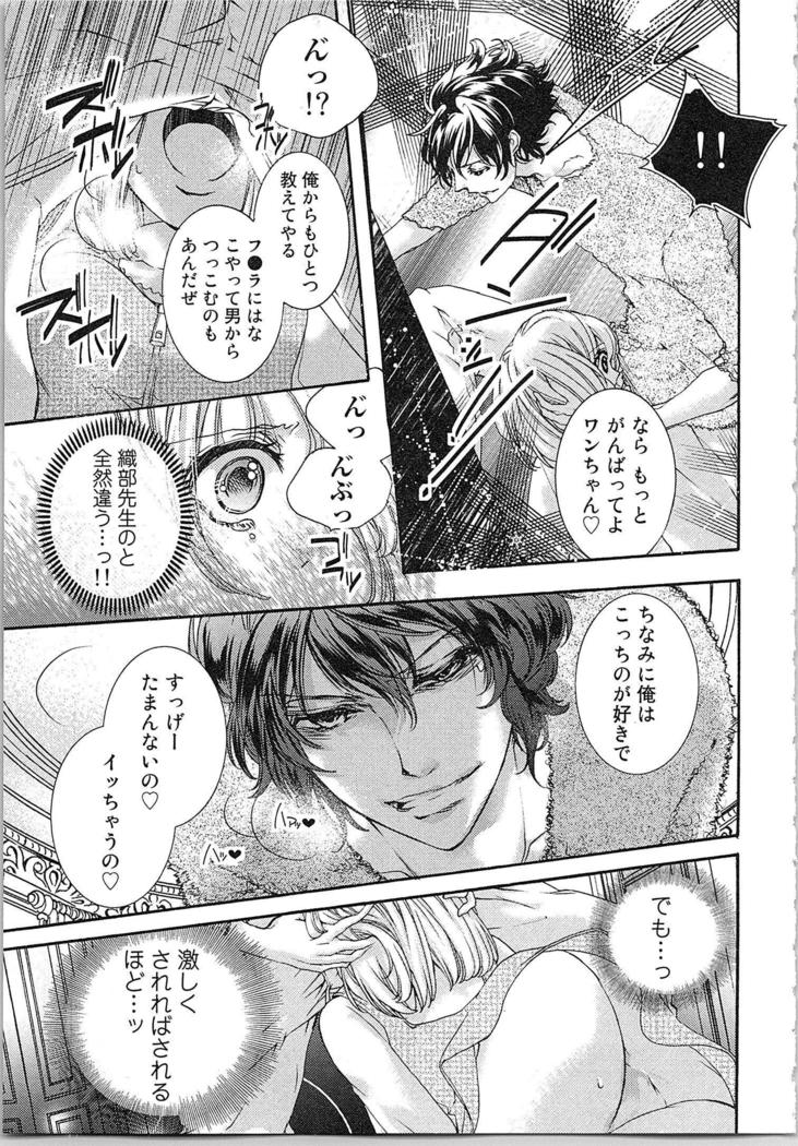Hanayome Shikkaku。～Nanji、Ikanaru Toki mo Fushidara ni Aege Vol. 1