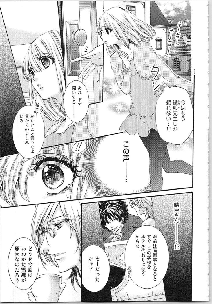 Hanayome Shikkaku。～Nanji、Ikanaru Toki mo Fushidara ni Aege Vol. 1