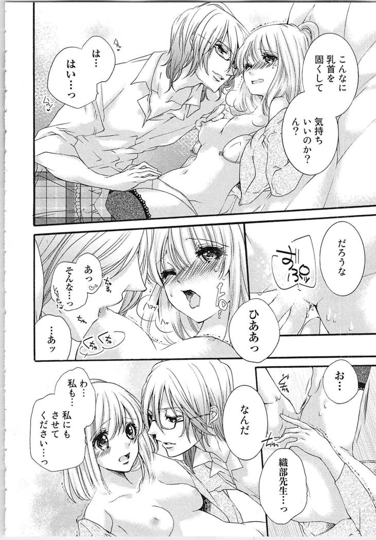 Hanayome Shikkaku。～Nanji、Ikanaru Toki mo Fushidara ni Aege Vol. 1