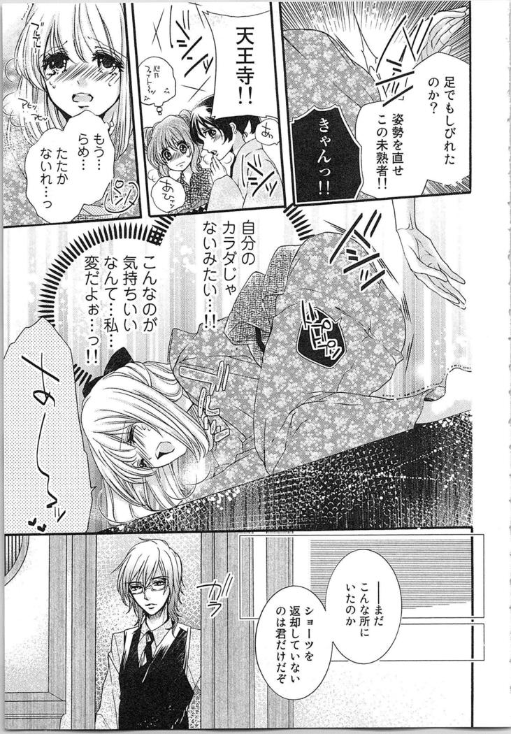 Hanayome Shikkaku。～Nanji、Ikanaru Toki mo Fushidara ni Aege Vol. 1