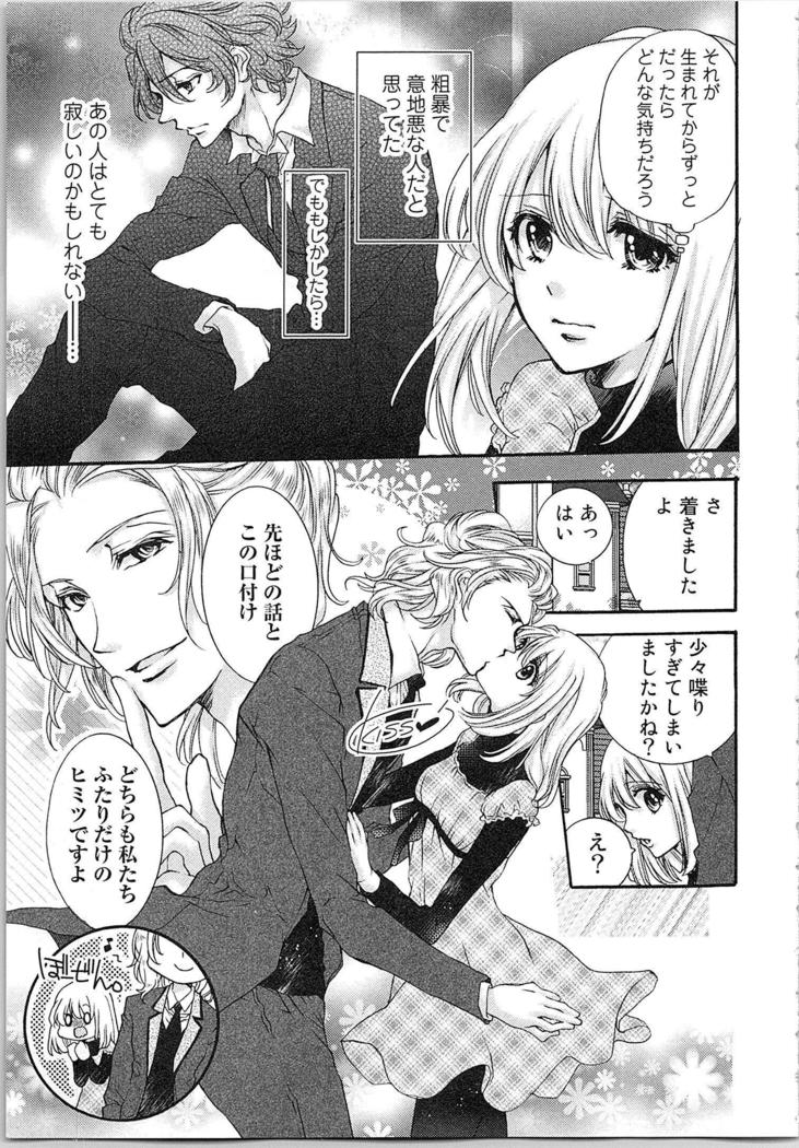 Hanayome Shikkaku。～Nanji、Ikanaru Toki mo Fushidara ni Aege Vol. 1
