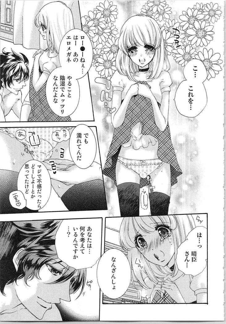 Hanayome Shikkaku。～Nanji、Ikanaru Toki mo Fushidara ni Aege Vol. 1