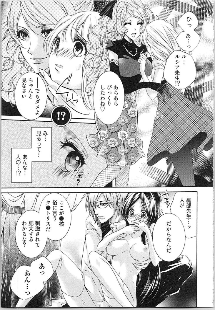 Hanayome Shikkaku。～Nanji、Ikanaru Toki mo Fushidara ni Aege Vol. 1