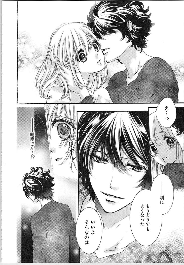 Hanayome Shikkaku。～Nanji、Ikanaru Toki mo Fushidara ni Aege Vol. 1