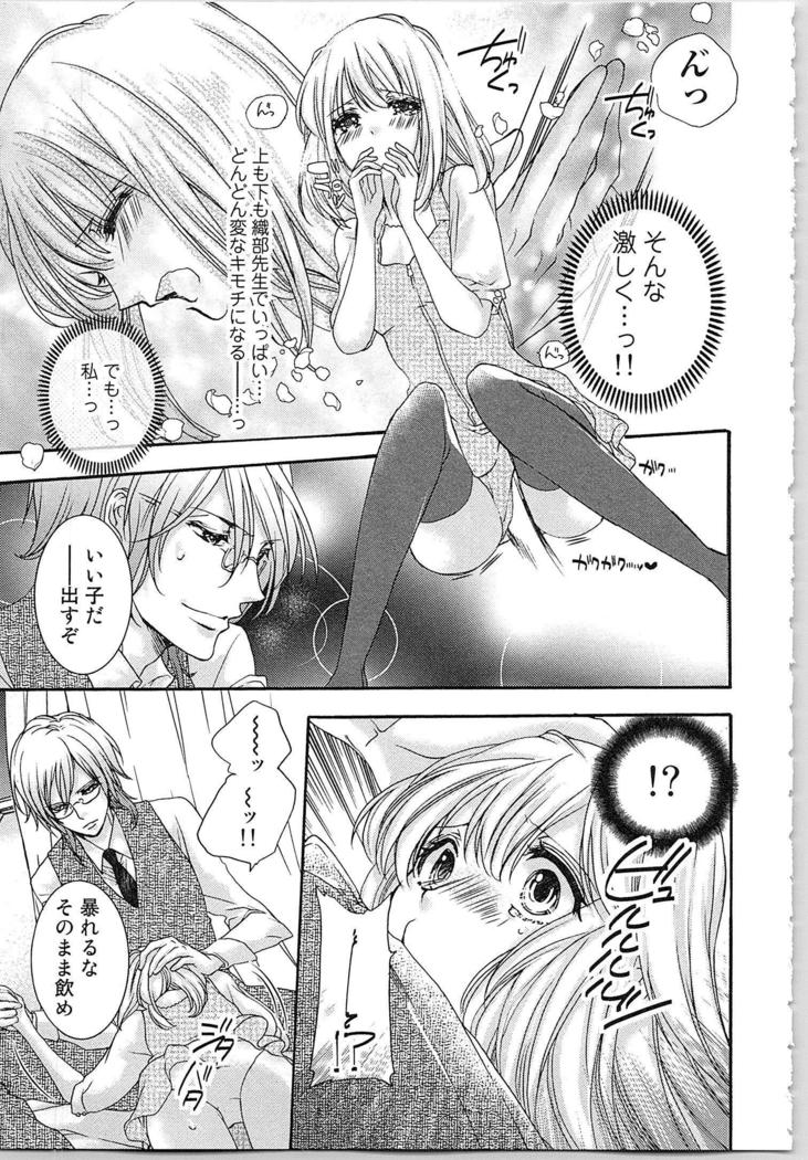 Hanayome Shikkaku。～Nanji、Ikanaru Toki mo Fushidara ni Aege Vol. 1