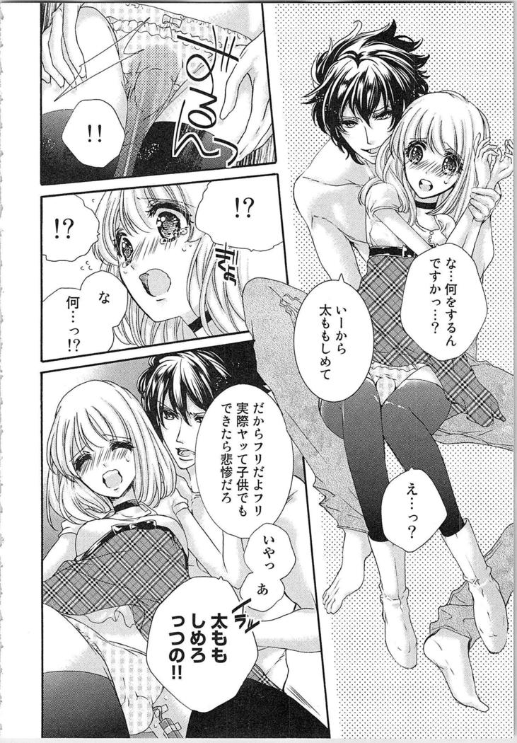 Hanayome Shikkaku。～Nanji、Ikanaru Toki mo Fushidara ni Aege Vol. 1