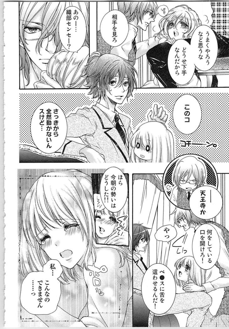 Hanayome Shikkaku。～Nanji、Ikanaru Toki mo Fushidara ni Aege Vol. 1